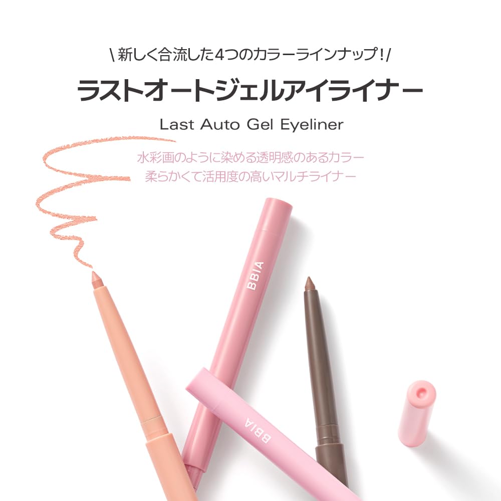 BBIA Last Auto Gel Eyeliner