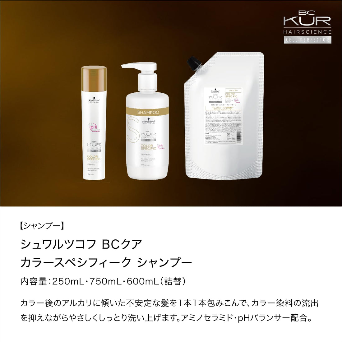 BC KUR COLOR SPECIFIC Shampoo 250ml