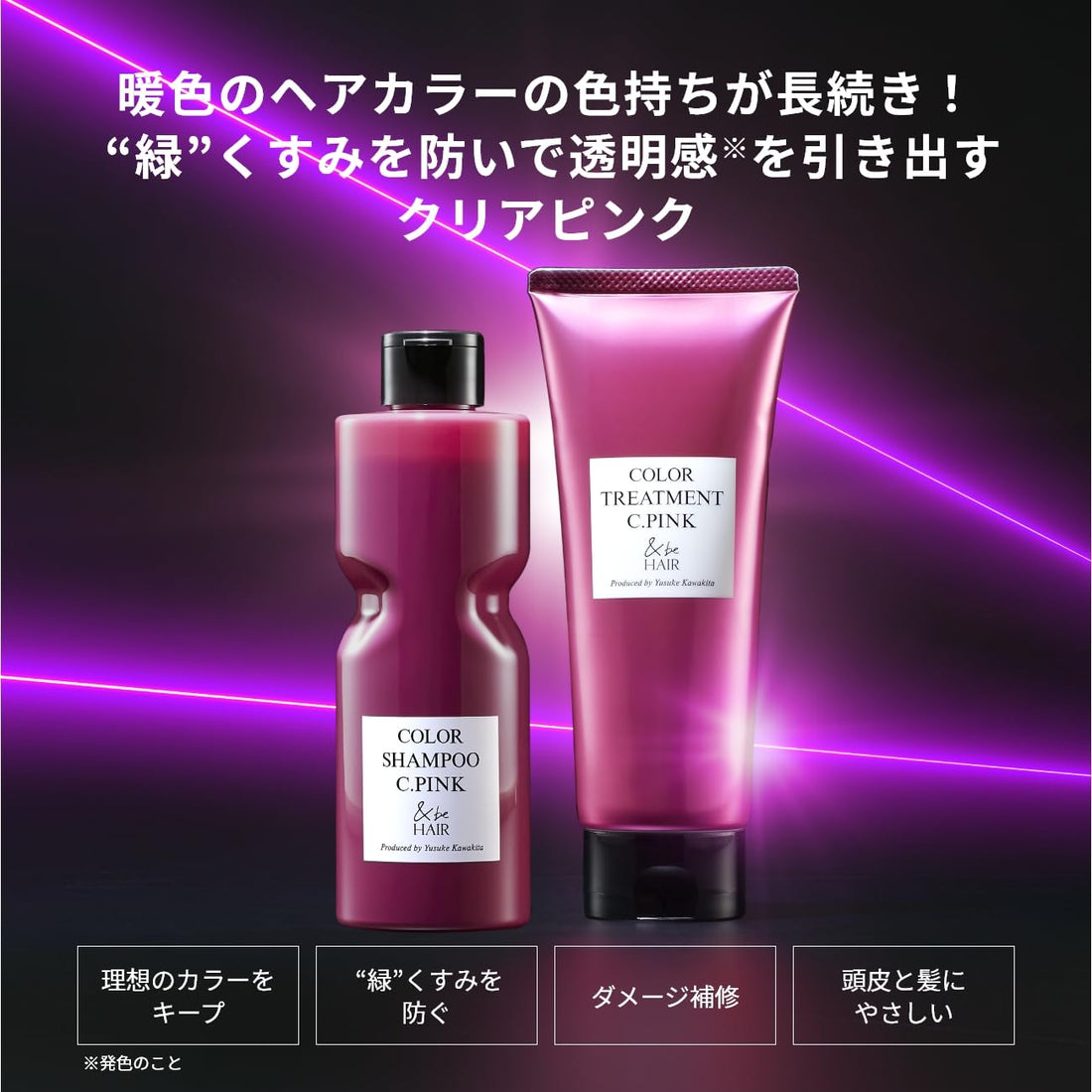 &be Color Shampoo C.Pink Clear Pink 300ml for Japanese Hair Care