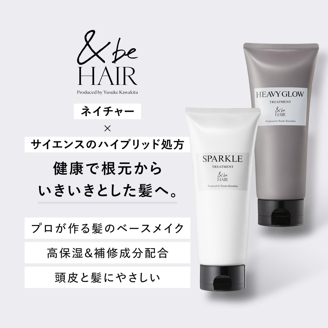 &be Heavy Glow Treatment 200ml for Moist Hair Care