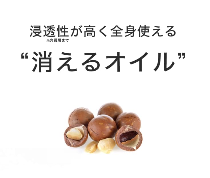 BeGarden Huile de Noix de Macadamia 100ml pour Soins de la Peau et des Cheveux