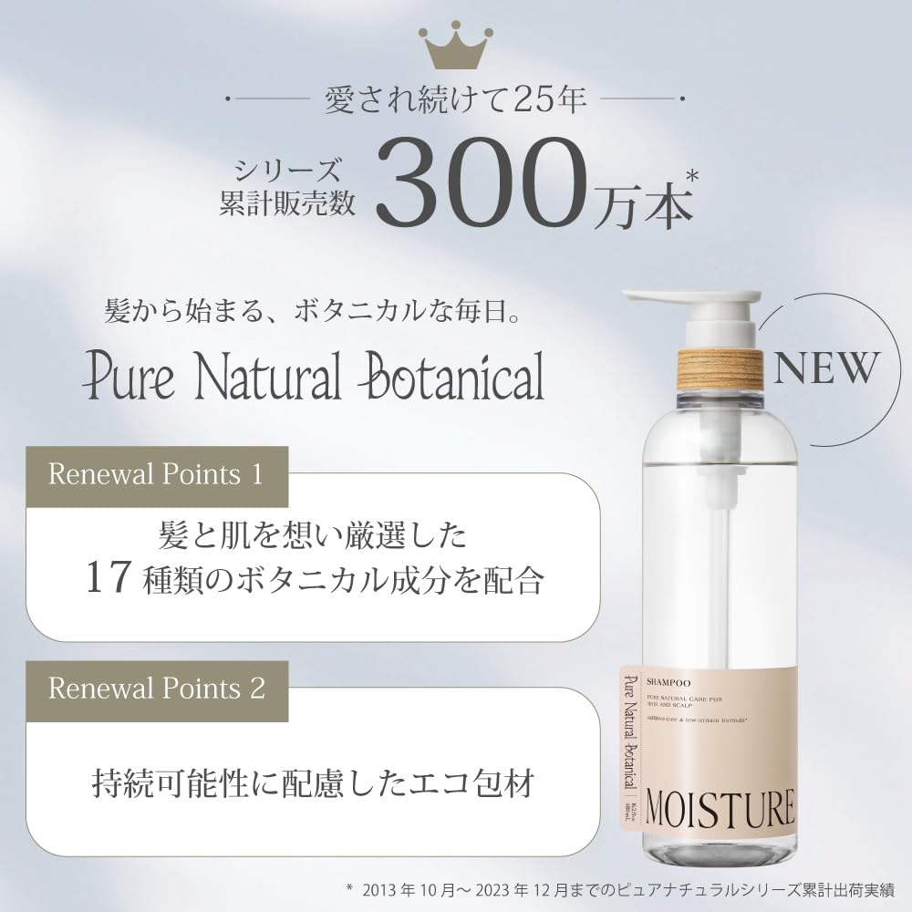 Pyua Nachuraru BENE Shampoo Hydratant 480mL Non Silicone