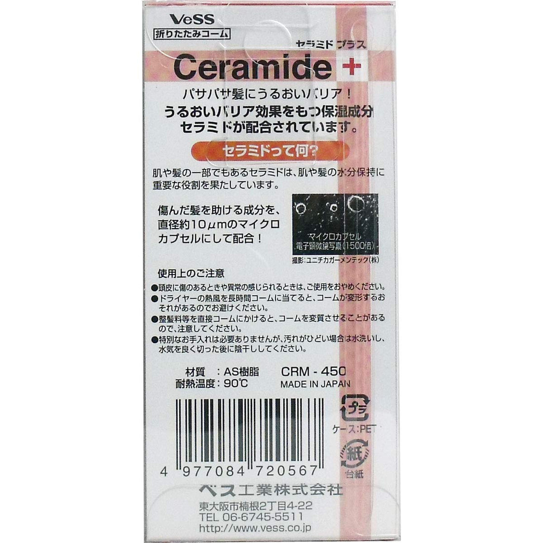 BES Moisture Infusing Folding Comb Red 1 Piece