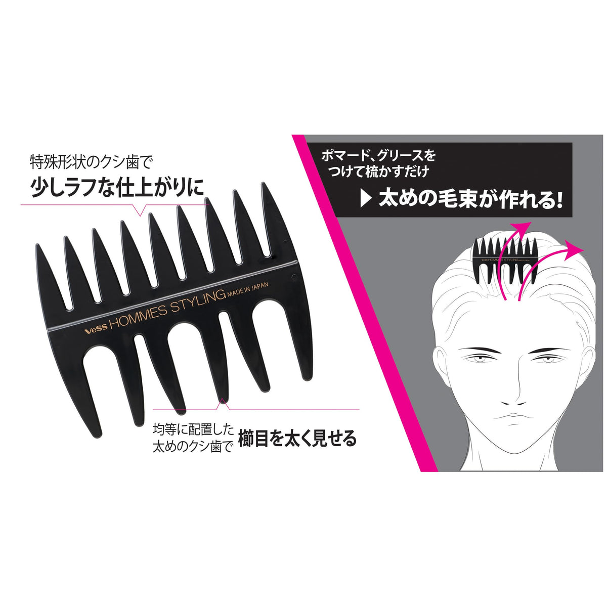 VESS HOMMES STYLING Mesh Comb for Effortless Hair Styling