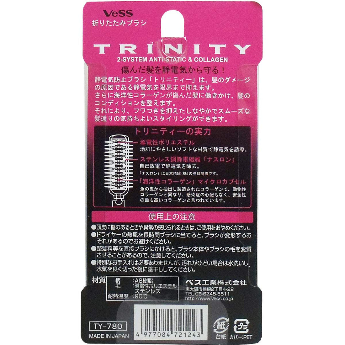 BESU Trinity Anti-Static Folding Brush Pink