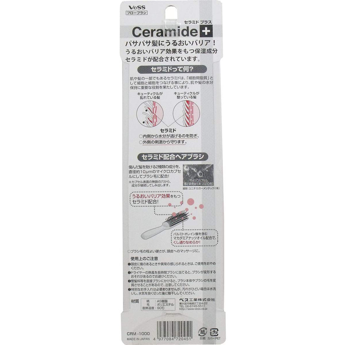 BES Hair Brush with Ceramide Moisture Barrier