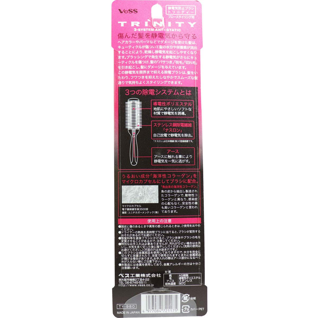 BESU Anti-Static Hair Brush Trinity TY-980 Large Pink