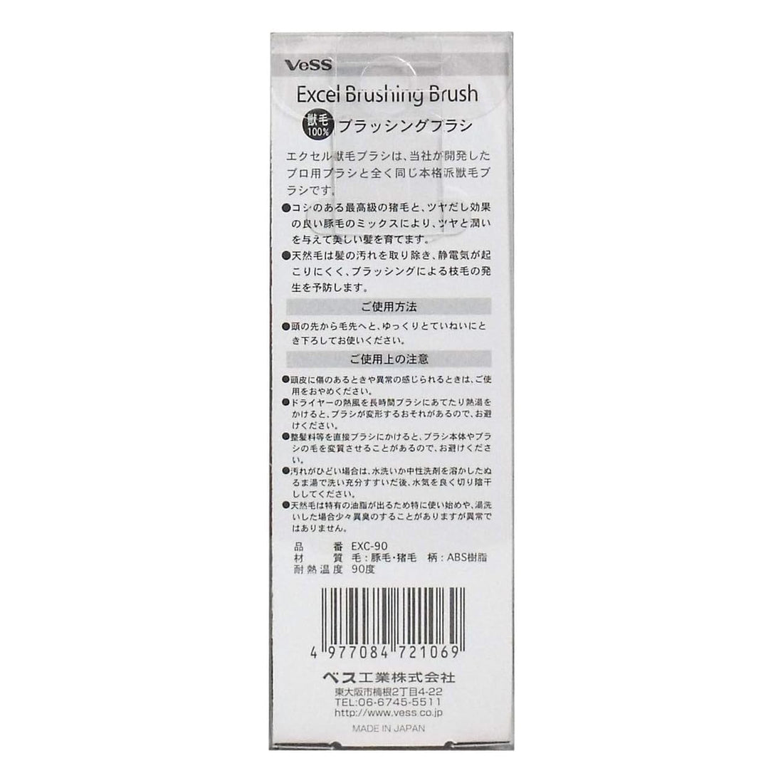 BES Hair Brushing Brush EXC-90 for Effortless Styling