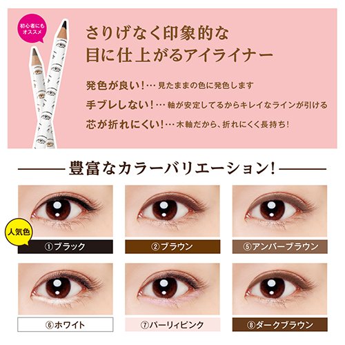 BIBO Eyeful Eyeliner Dark Brown 4g for Natural Eye Definition