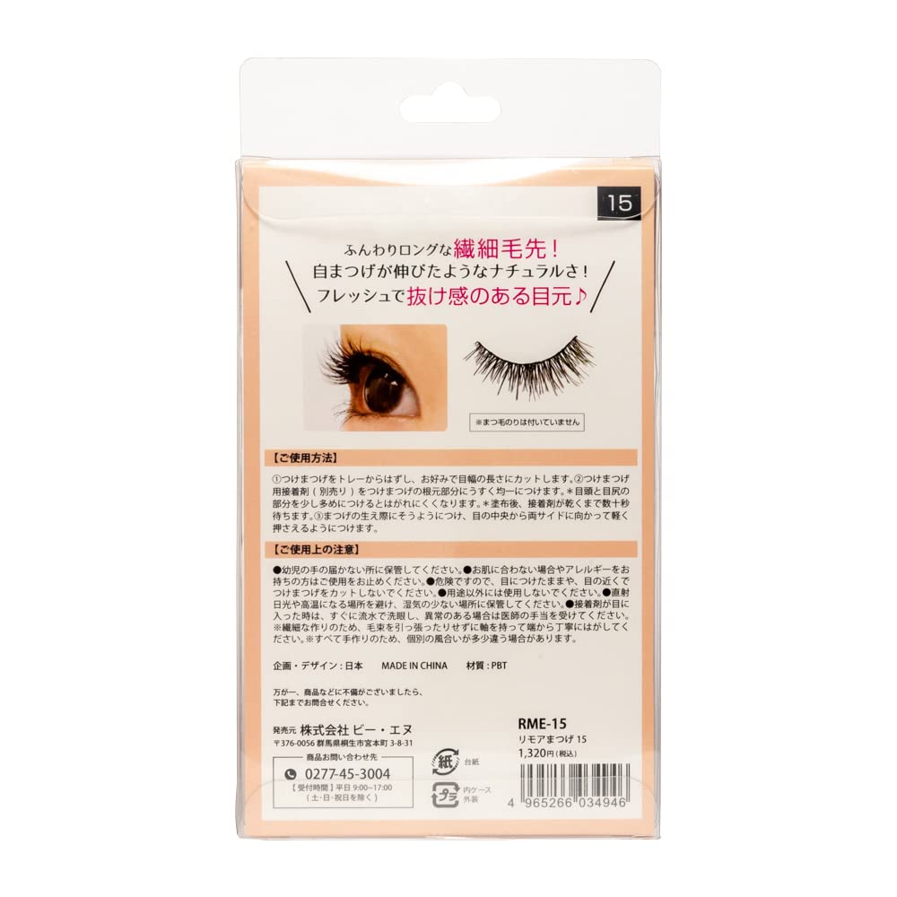 BN Faux Cils RME-15 Sweet Nudy 5 Paires pour un Regard Éblouissant