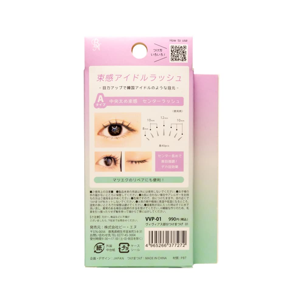 BN VIVIUS Partial Eyelashes VVP-01 120pcs