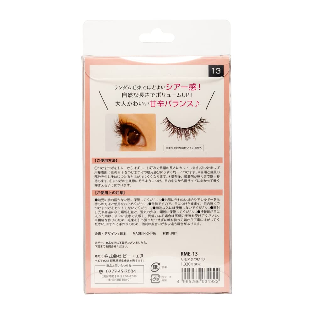 BN Remora False Eyelashes RME-13 Dolly Cute 5 Pairs