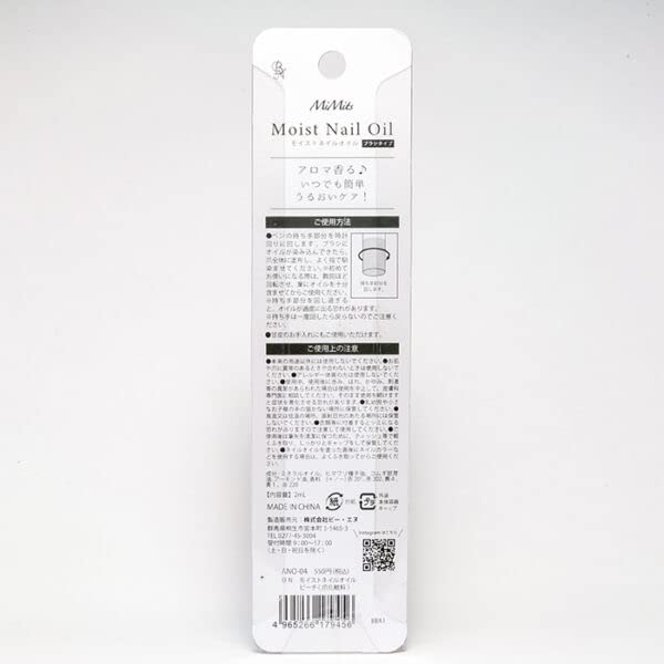 BN Moist Nail Oil Peach Scent 2ml for Easy Hydration