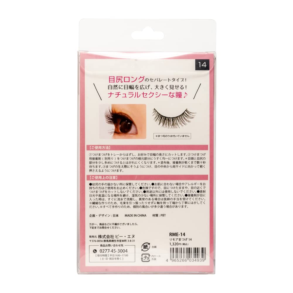 BN Faux Cils RME-14 Sheer Sexy 5 Paires
