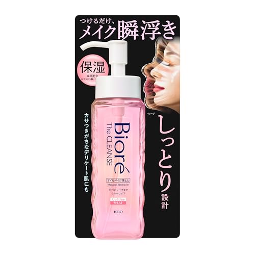 Biore Cleansing Oil Makeup Remover 190mL for Effortless Makeup Removal