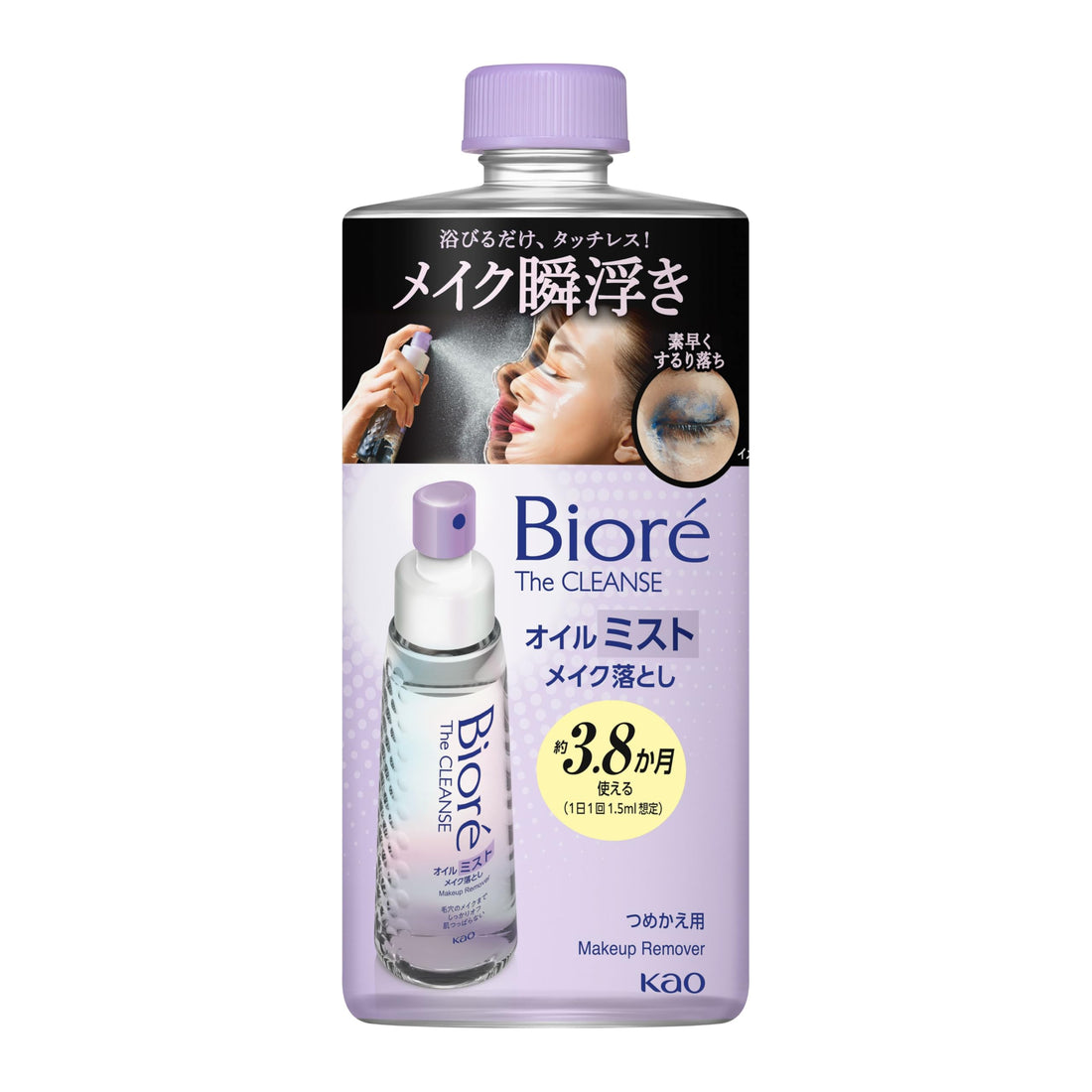 Biore Cleanse Oil Mist Makeup Remover Refill 180ml for Japanese Skincare