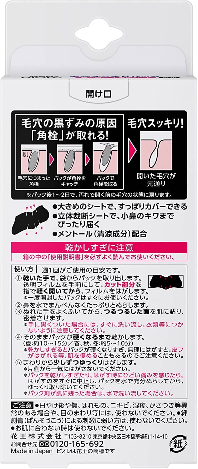 Biore Men&