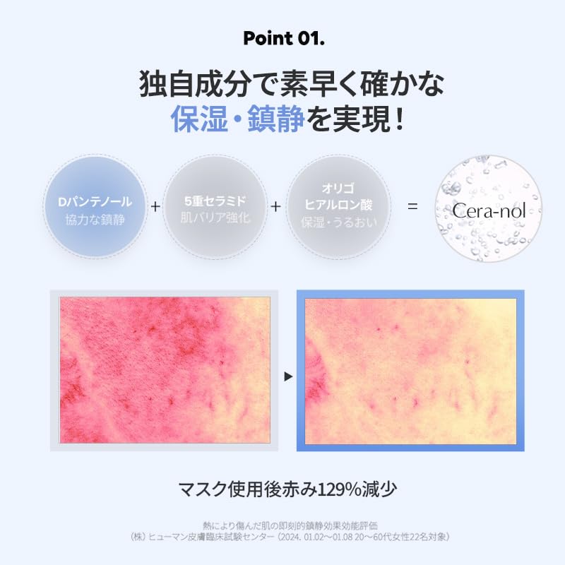Biodance Hydrogel Mask Set for Hydration and Soothing 4 Sheets