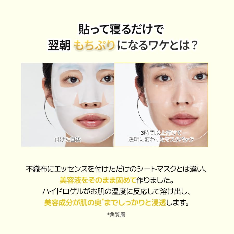 Biodance Real Deep Mask with Niacinamide 4 Sheets for Brightening
