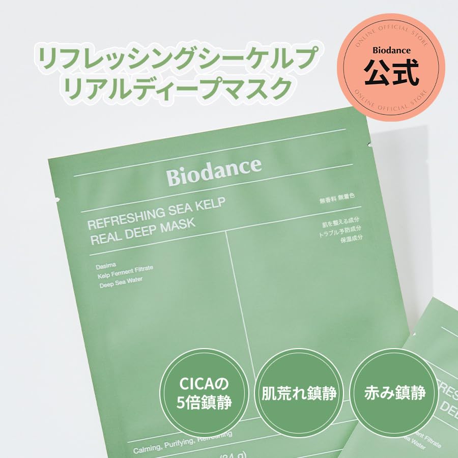 Biodance Refreshing Sea Kelp Real Deep Mask 4 Sheets