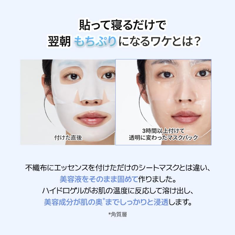 Biodance Hydrogel Mask 16 Sheets for Hydration and Soothing