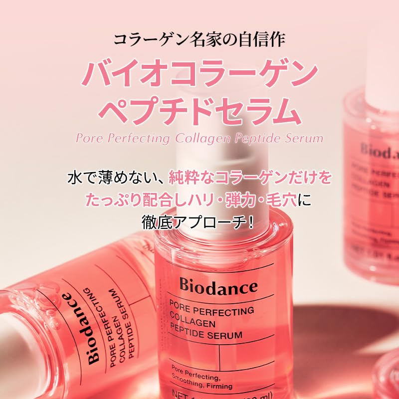 Biodance Collagen Peptide Serum 30ml for Smooth Radiant Skin