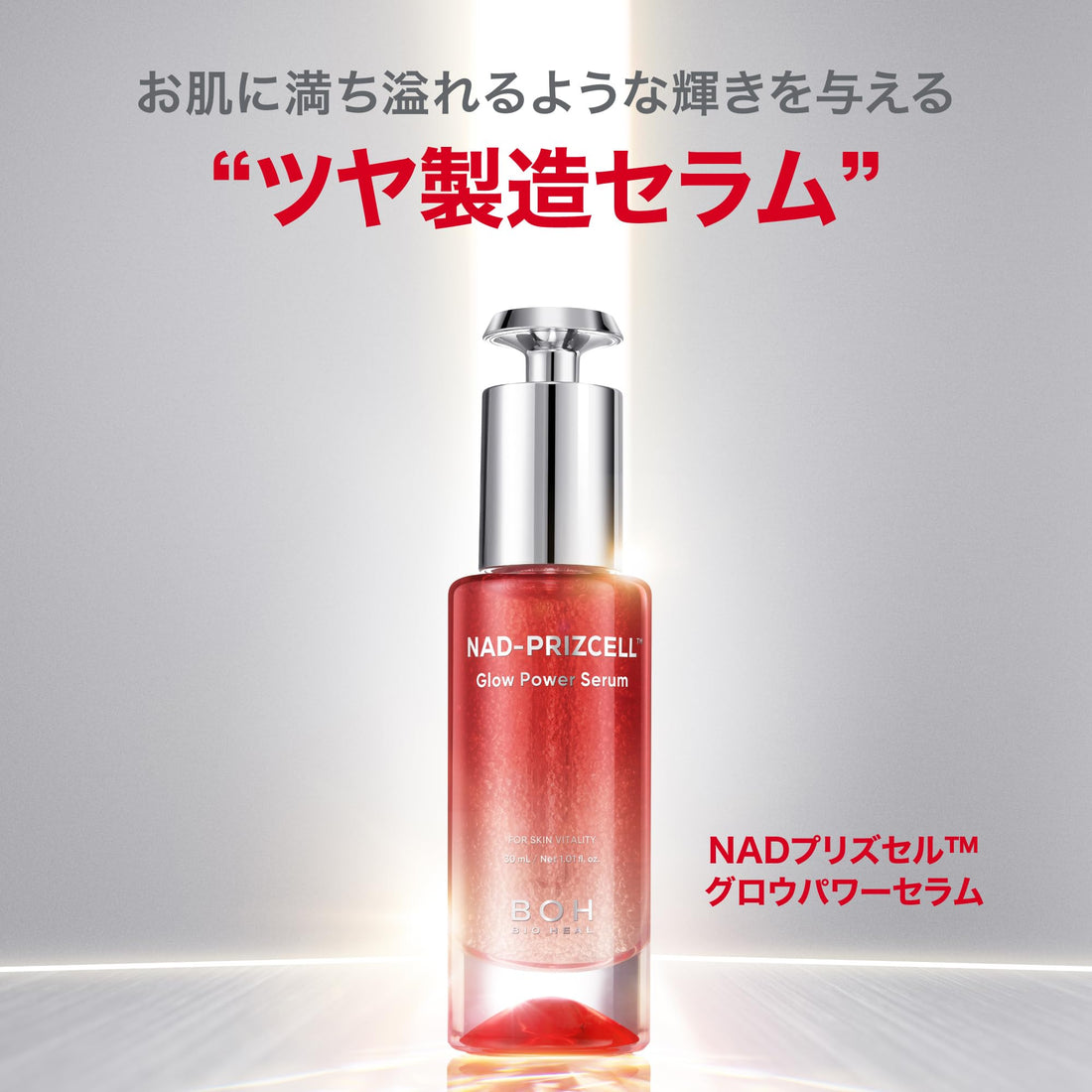 BIOHEAL BOH NAD Prismcell Glow Power Serum 30ml for Radiant Skin