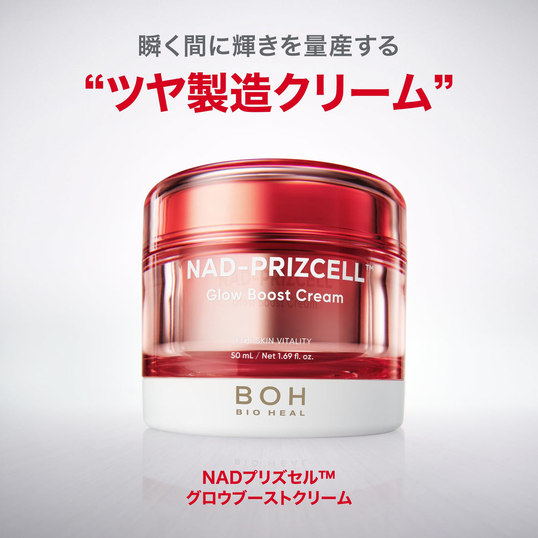 BIOHEAL BOH NAD Prism Cell Glow Boost Cream 50ml for Radiant Skin