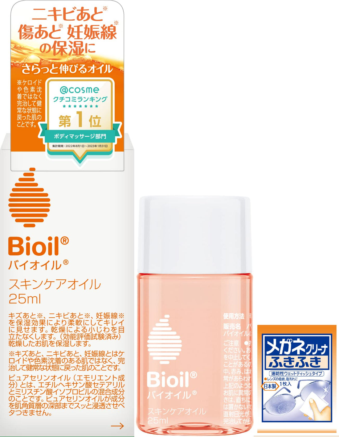 Bioil Moisturizing Oil for Stretch Marks and Beauty Care 25ml