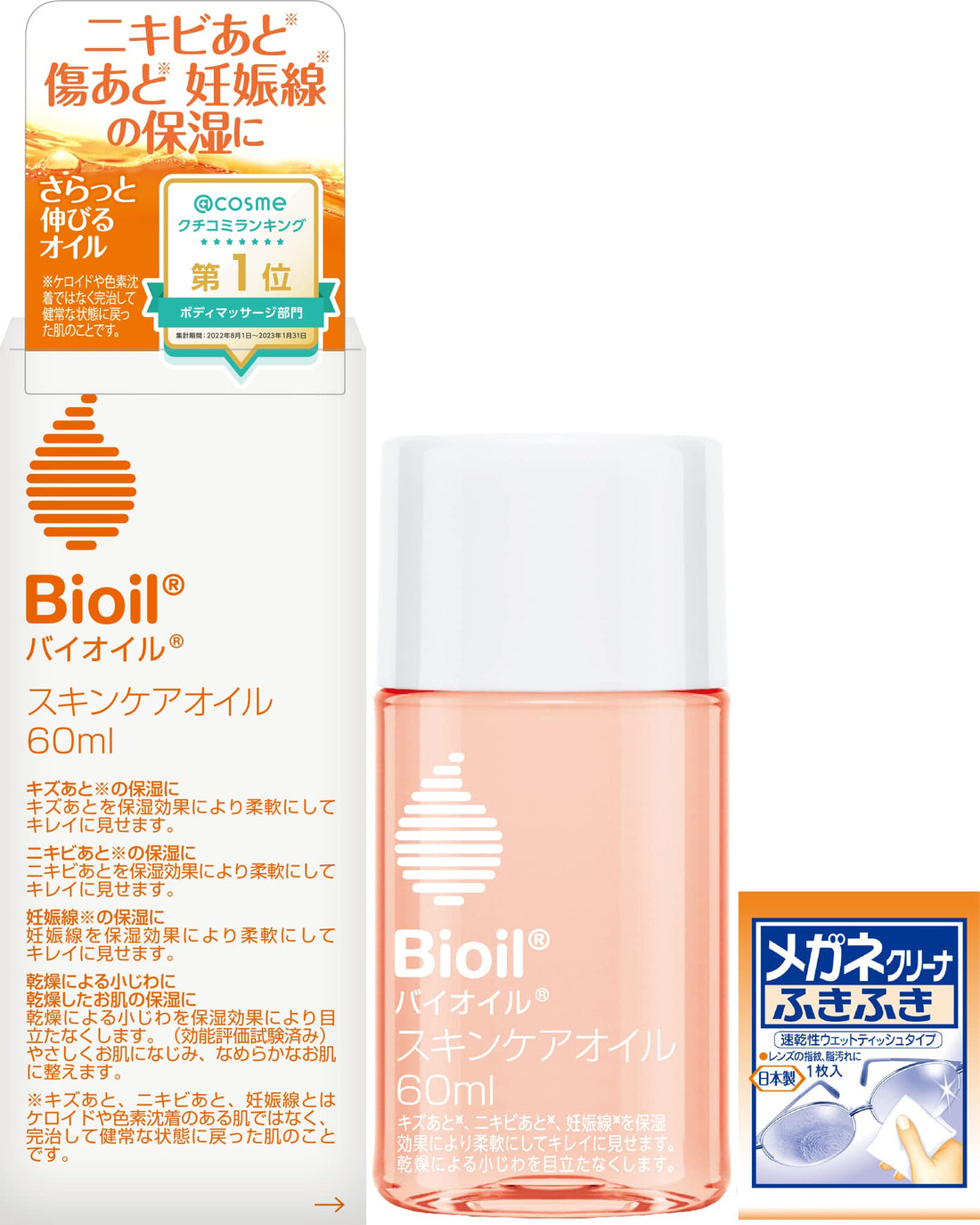 Bioil Moisturizing Oil for Stretch Marks and Scars 60ml