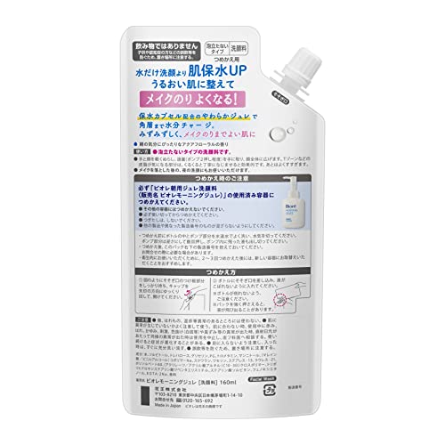 Bioré Morning Gel Cleanser Aqua Floral Scent 160ml Refill