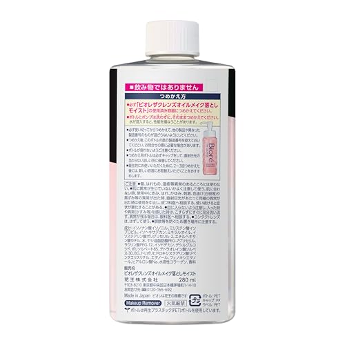 Bioré Cleansing Oil Makeup Remover Moist 280ml