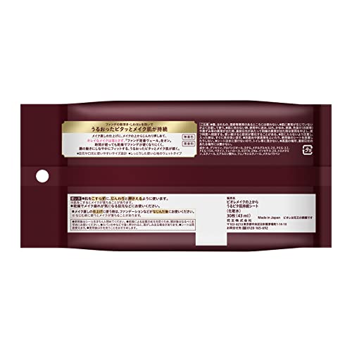 Bioré Makeup Remover Wipes 30 Sheets for Long-Lasting Hydration