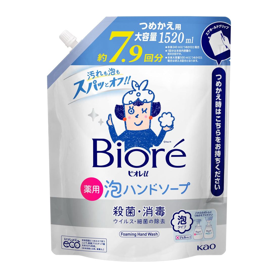 BIOREu Foaming Hand Soap Refill 1.52L for Easy Cleaning