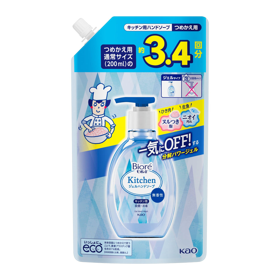 BIOREu Gel Mains de Cuisine Sans Parfum 680 ml