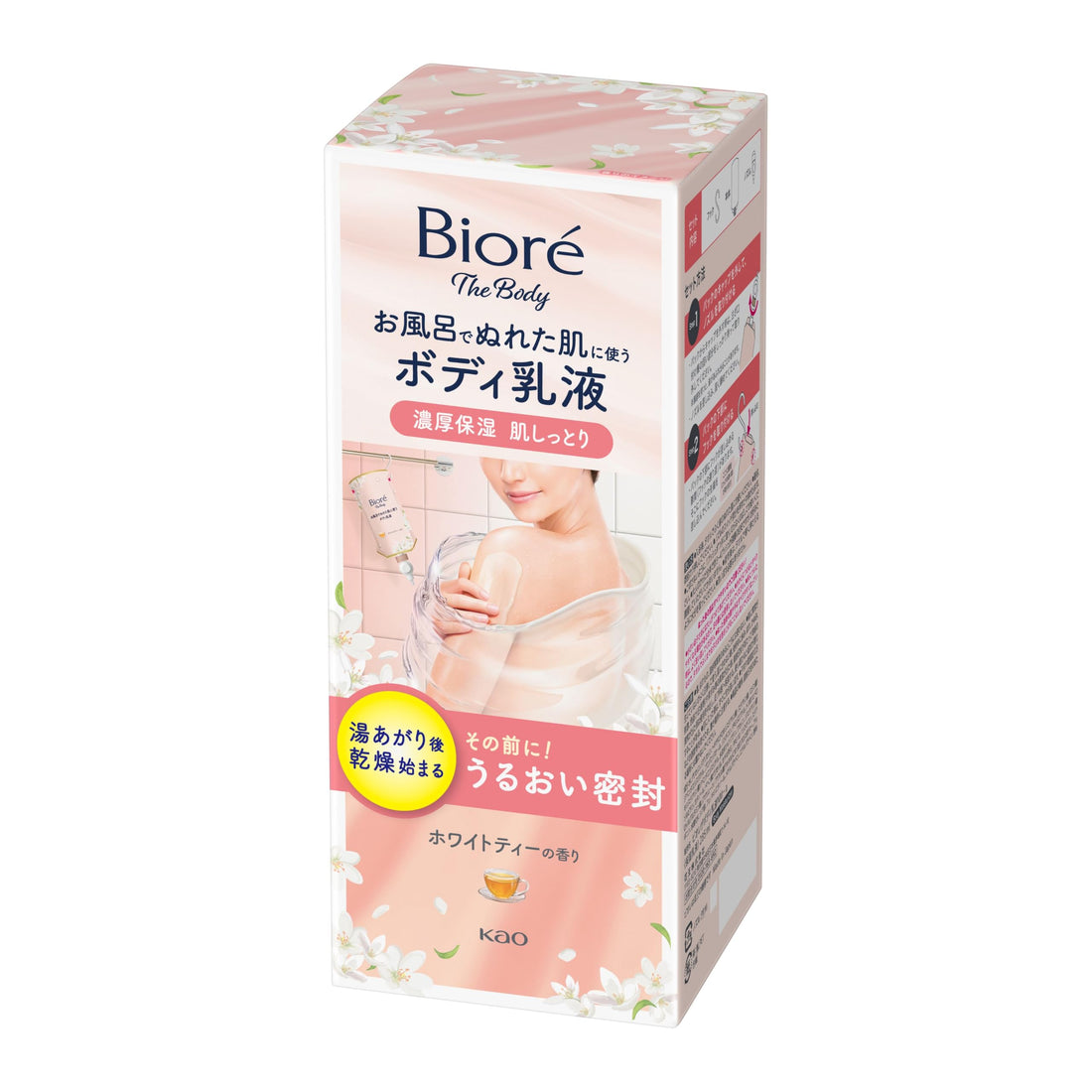 BIOREu Body Lotion for Wet Skin 285ml with White Tea Scent