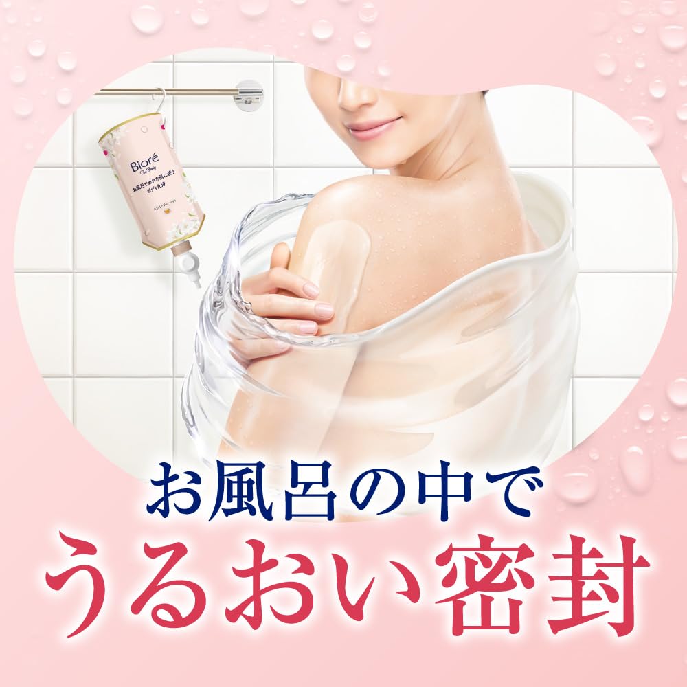 BIOREu The Body Moisturizing Lotion with Kinmokusei Scent 285ml