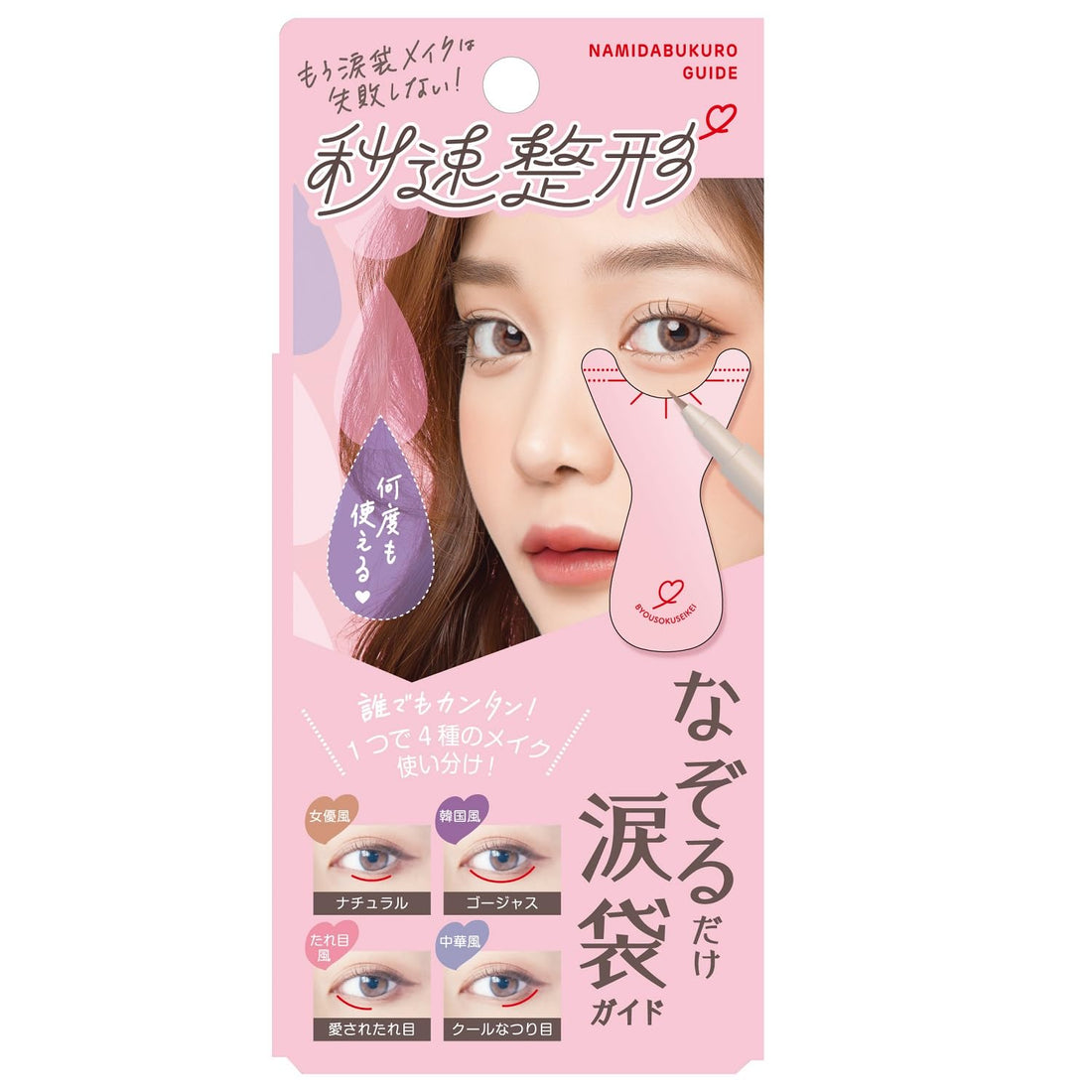 Bison Instant Shaping Tear Bag Guide