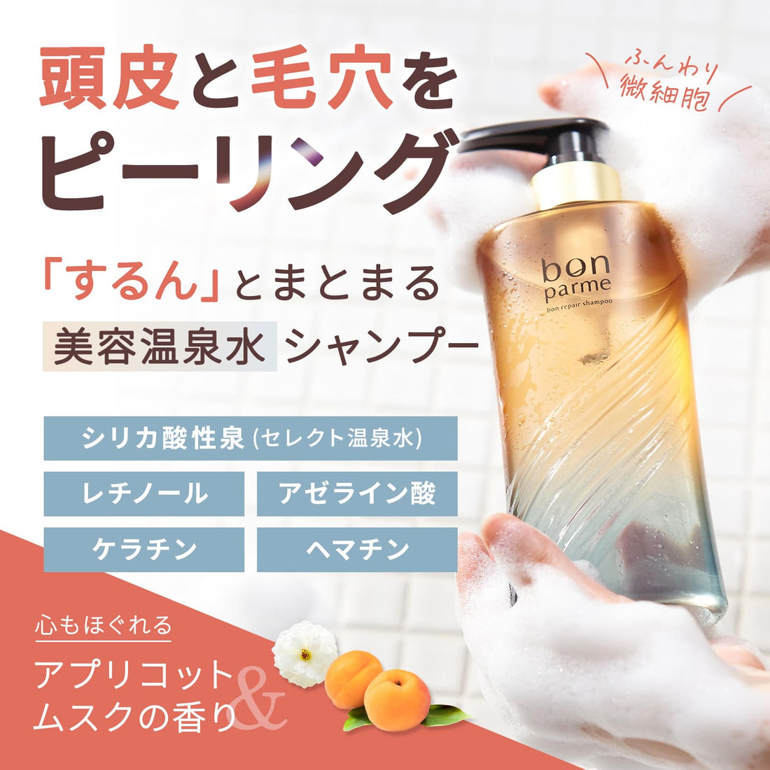 bonparme Shampoo Réparateur 350ml pour Cheveux