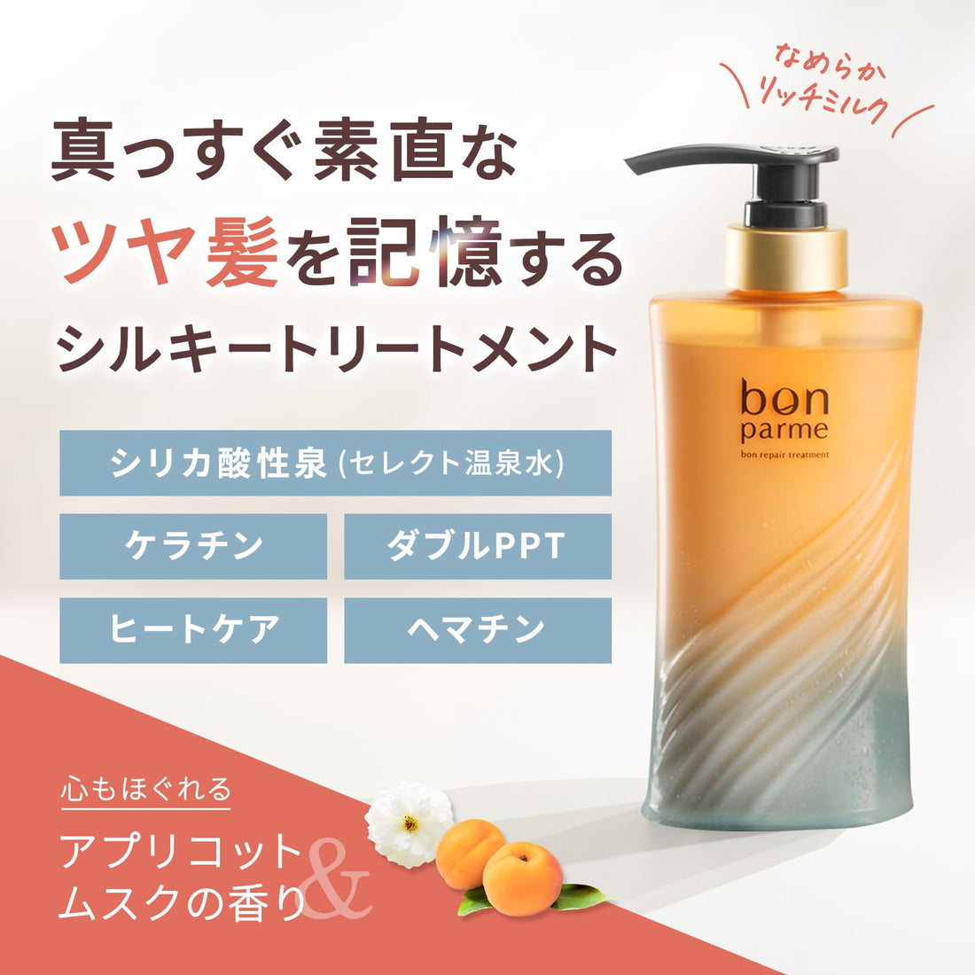 bonparme Moist Repair Hair Treatment 250ml