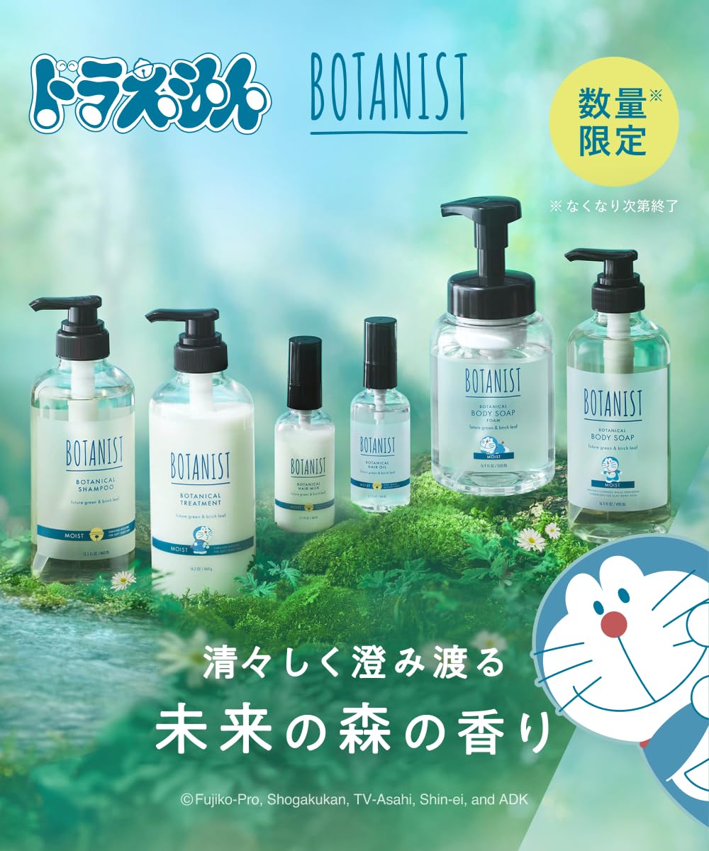BOTANIST Botanical Smooth Shampoo, Treatment & Hair Milk Doraemon Design 3-Piece Set, Future Green & Birch Leaf Scent