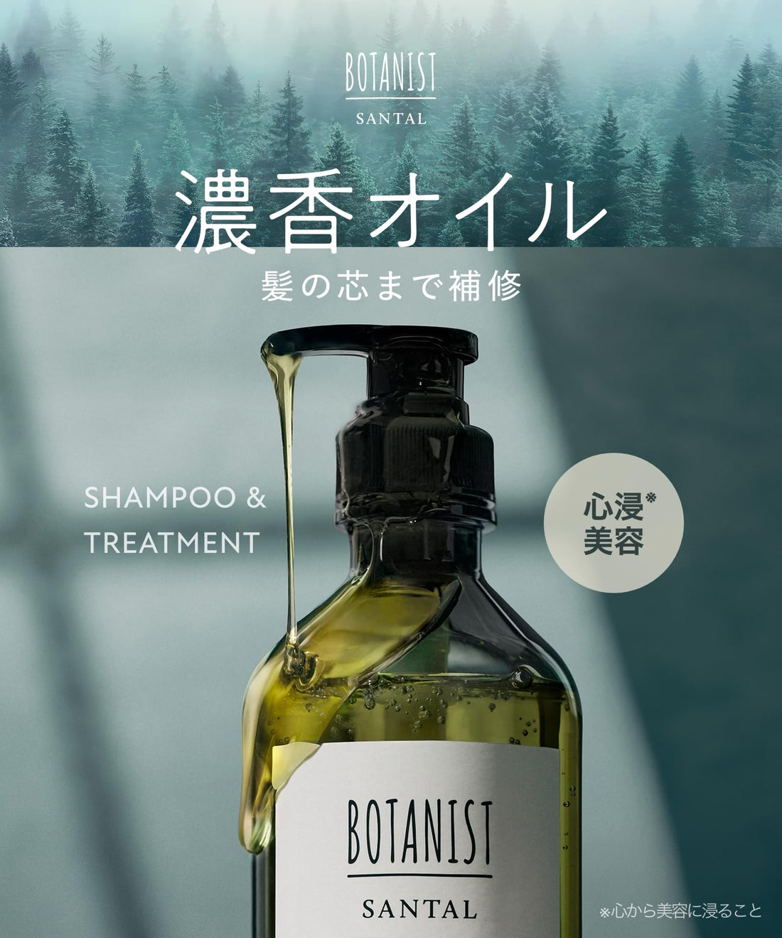 BOTANIST SANTAL Repair Oil-In Shampoo Refill 400ml