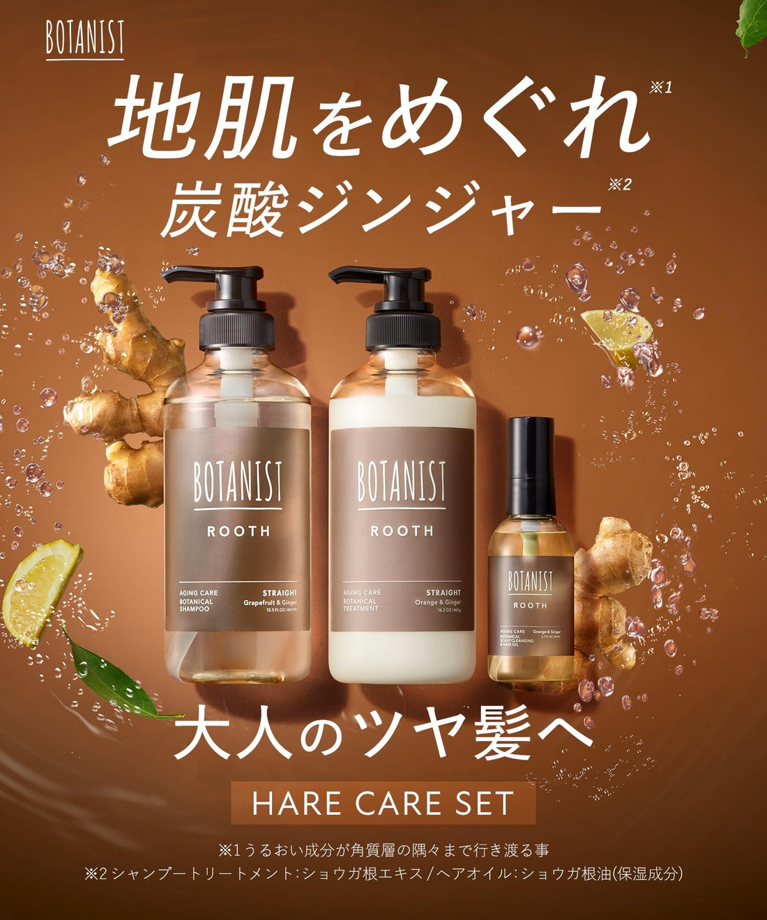 BOTANIST ROOTH Aging Care Shampoo, Treatment & Hair Oil 3-Piece Set, Straight, 460mL/460g/80mL