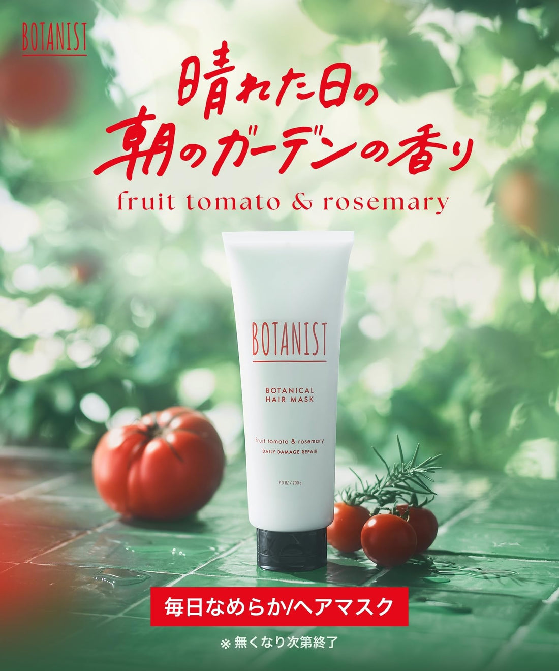 BOTANIST Daily Damage Repair Hair Mask, Fruit Tomato & Rosemary 200g