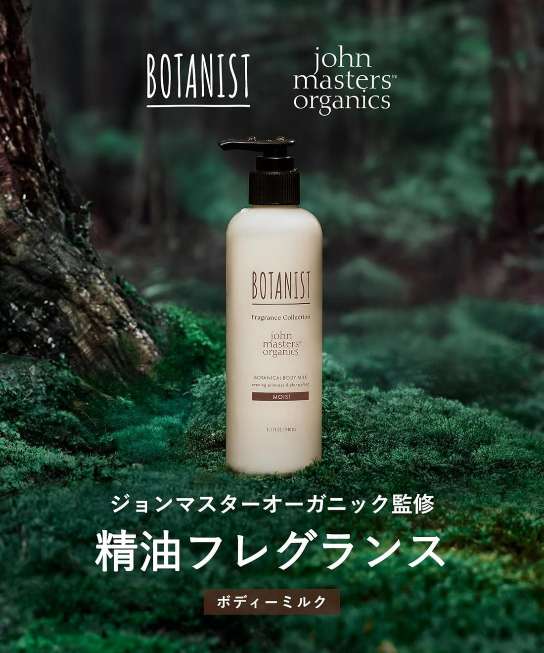 BOTANIST Botanical Body Milk Moist