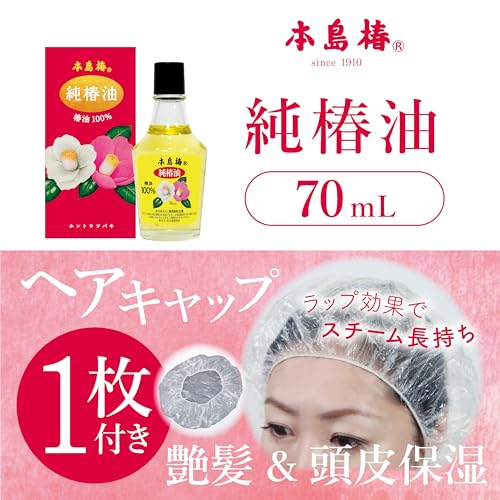 Honshima Tsubaki Pure Camellia Oil 70ml with Bonus