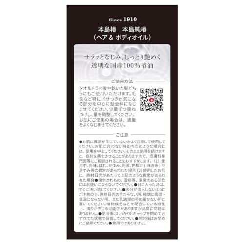 Honsu Tsubaki Honsu Pure Camellia Oil 40ml for Hair and Skin Care