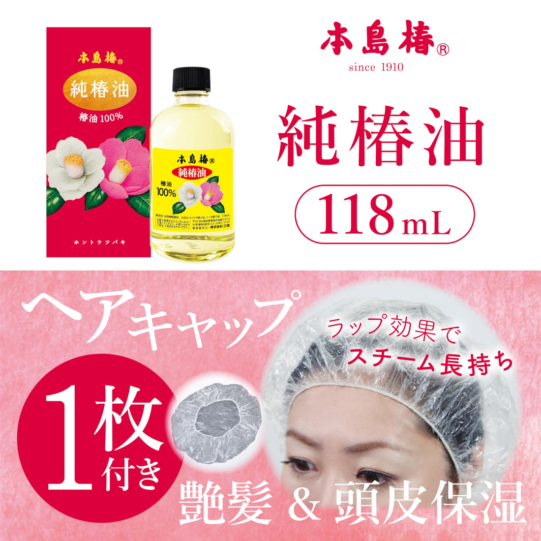 Hontsubaki Pure Camellia Oil 118ml Lightweight Hair Treatment