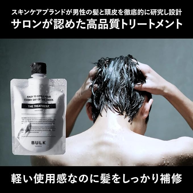 BULK HOMME Après-shampoing pour hommes avec pince à crochet, 180 g