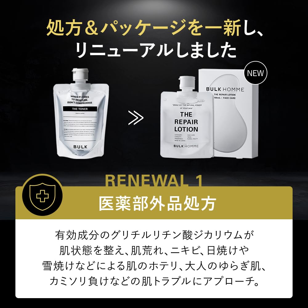 BULK HOMME Lotion Hydratante pour Hommes 100ml et Émulsion 80g